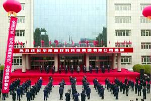 截屏圖 山西老牌煤企陽煤集團已整體更名為華陽新材料科