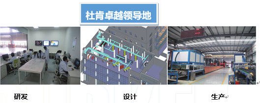 [宣講會]杜肯新材料