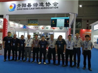 青陽:鑄造企業亮相中國國際鑄造博覽會