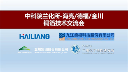 【甘肅省工信廳】省工信廳組織召開新材料產業科研成果線上推廣交流視頻會議