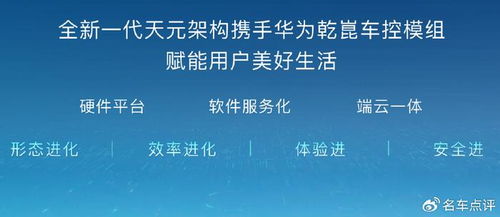 東風汽車全新一代天元架構 做用戶的貼身助手和國賓司機