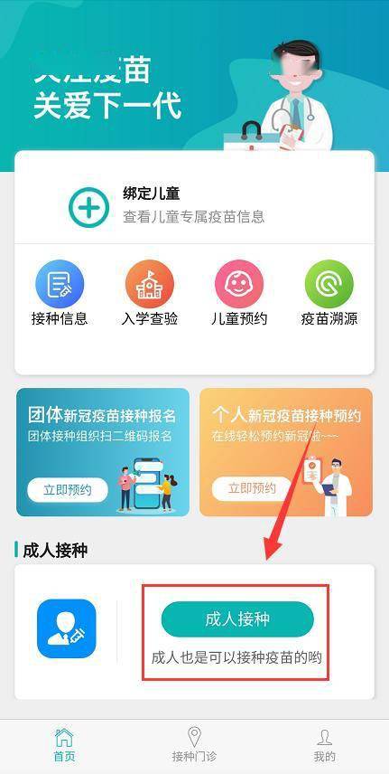 增城 可網上預約 增江街社區衛生服務中心開放新冠疫苗線上預約通道