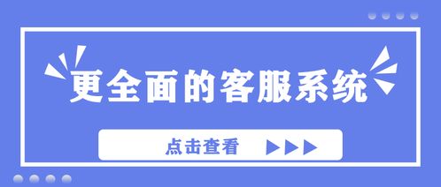 不限溝通丨更全面的客服系統已經來了
