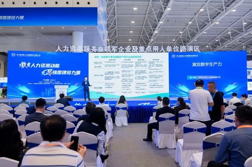 共繪人力資源新畫卷 博爾捷數字科技集團深度參與第二屆全國人力資源服務業發展大會