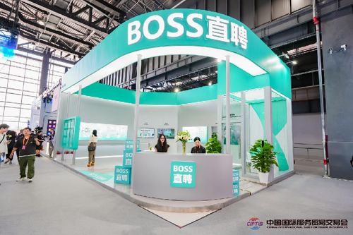 boss直聘亮相2024服貿會 以科技創新賦能人力資源新質生產力