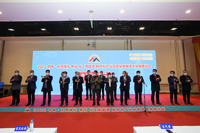2022中國·太原化工新能源/新材料展覽會|低碳環保展