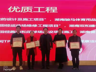 2022年體育設(shè)施行業(yè)“新產(chǎn)品新技術(shù)”推介會(huì)在長沙舉行