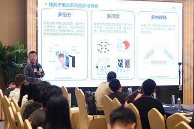 機械與汽車工程學院李培超教授受邀參加第二屆“多尺度仿真技術與國產軟件”應用大會并作報告
