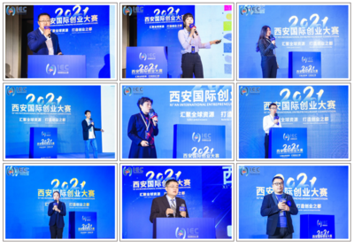 群英匯聚秦創(chuàng)原,創(chuàng)新驅(qū)動展風(fēng)采--2021西安國際創(chuàng)業(yè)大賽圓滿落幕!