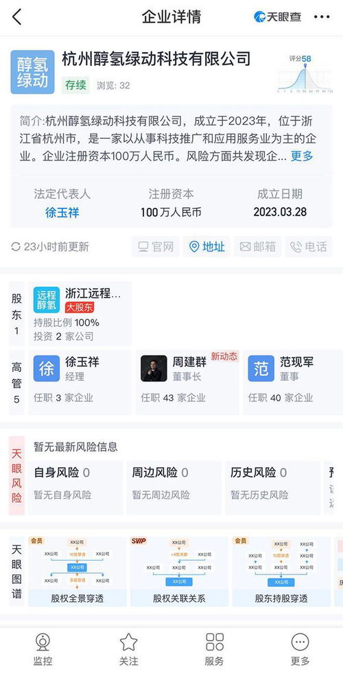 ff開始生產(chǎn)ff91 吉利在杭州成立醇氫綠動公司等7條快訊