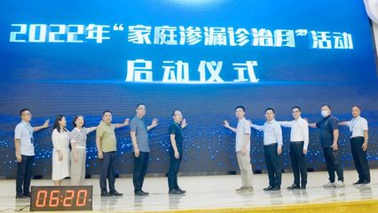 2022年“家庭滲漏診治月”活動啟動,歡迎遭遇滲漏“疑難雜癥”的居民報修!
