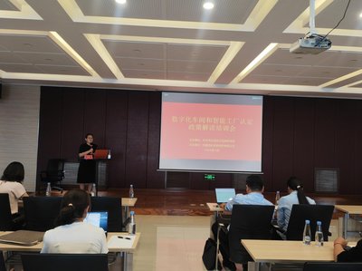 九原區(qū)工科局組織召開數(shù)字化車間 和智能工廠政策培訓(xùn)會