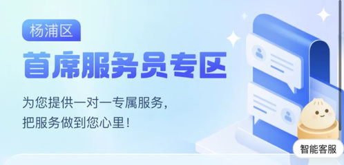楊浦政務(wù)服務(wù) 踏 春上新,助力營商環(huán)境向 優(yōu) 而行