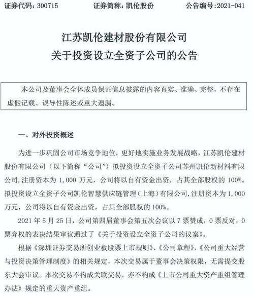 出資3000萬 防水龍頭涂料企業持續擴張