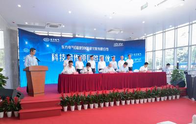 我校與東方電氣(福建)創新研究院簽訂首批科研平臺聯合研發協議