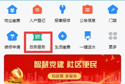 安順經開區探索 智慧社區 政務服務 新模式