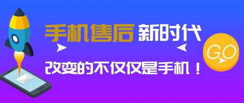 手機碎屏不用愁,守機福手機售后服務新保障