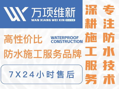 萬項維新建設工程技術 蘇州 錨定建筑修繕領域,樹立行業新標桿