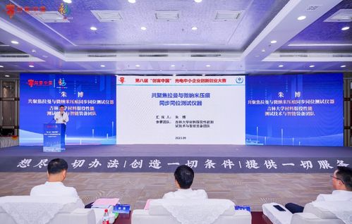 吉林大學材料服役性能測試技術與智能裝備團隊榮獲 創客中國 首個國家級光電行業專題賽創客組一等獎