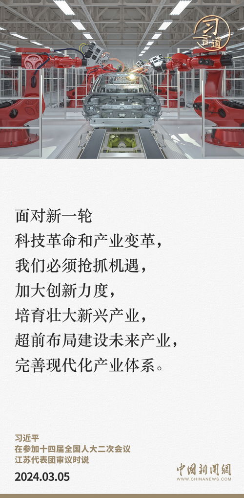 習(xí)言道 必須向科技創(chuàng)新要答案