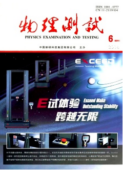 中國物理科技類雜志十大排名