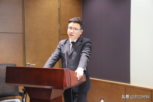 天津市新材料產業聯盟2020年度工作會議順利召開