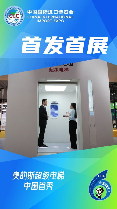 新品亮相 進(jìn)博會(huì)上的首發(fā)首展