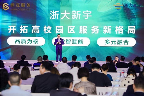 2021年物業(yè)管理行業(yè)十大新聞事件出爐,世茂服務(wù)旗下浙大新宇品牌煥新成功入選